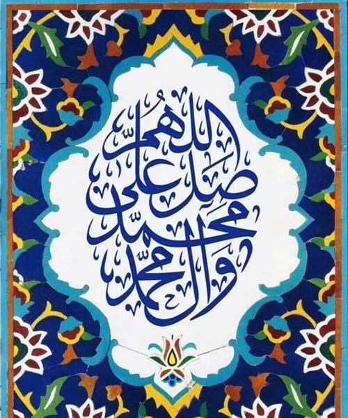 عکس استوری صلوات