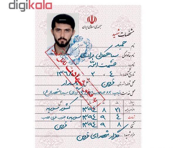 عکس حمید سیاهکالی