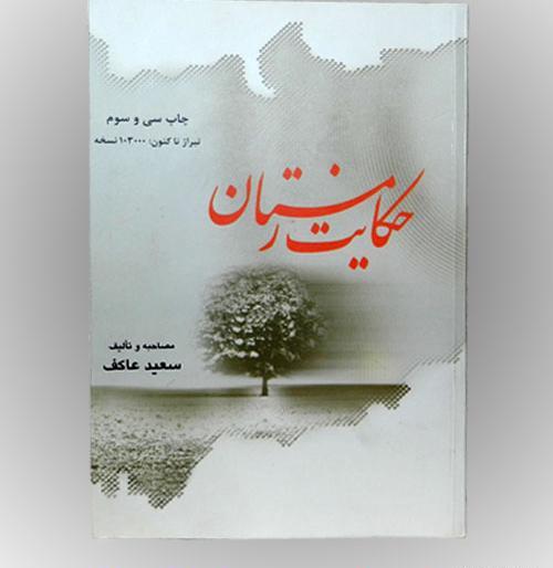 عکس آزاده عباس حسین مردی