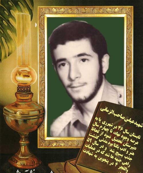 عکس آزاده عباس حسین مردی