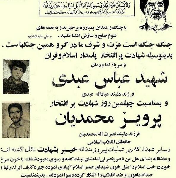 عکس آزاده عباس حسین مردی