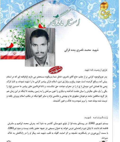 عکس ابراهیم ناصری