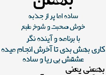 عکس ماه های سال با نوشته