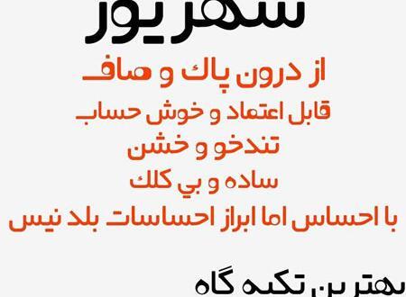 عکس ماه های سال با نوشته