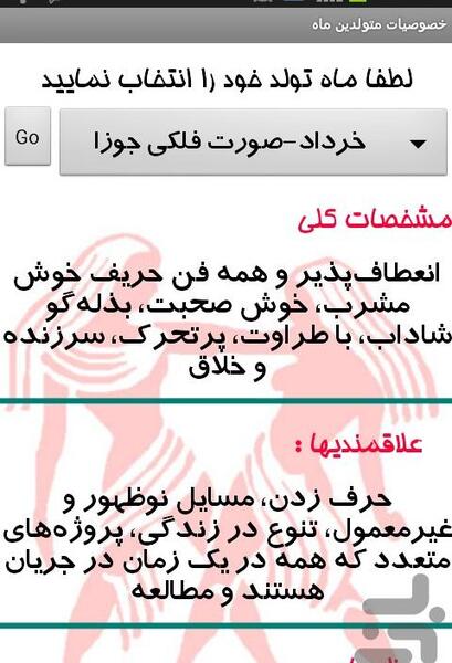 عکس ماه های سال با نوشته