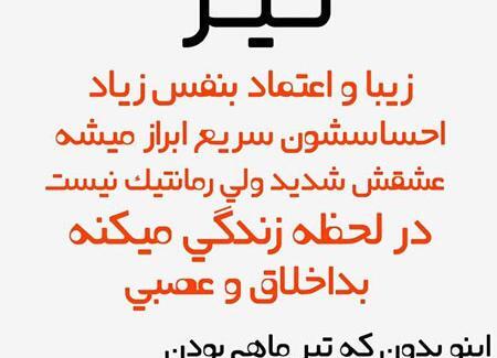 عکس ماه های سال با نوشته