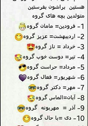عکس ماه های سال با نوشته