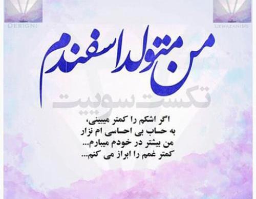 عکس ماه های سال با نوشته