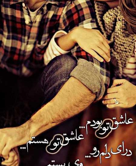 عکس دونفره عاشقانه احساسی
