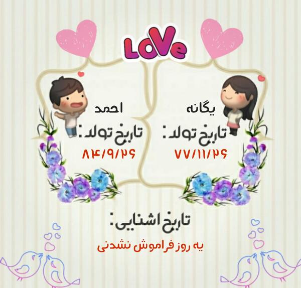 عکس نوشته برای احمد