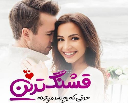 عکس نوشته دوست دارم هوارتا