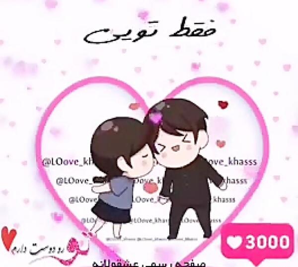 عکس نوشته دوست دارم هوارتا