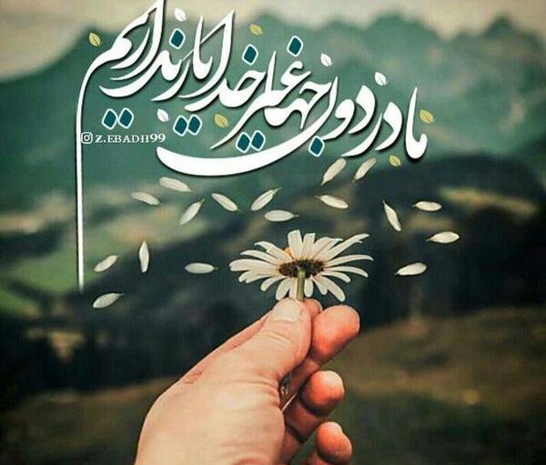 عکس نوشته چاره ساز خداست