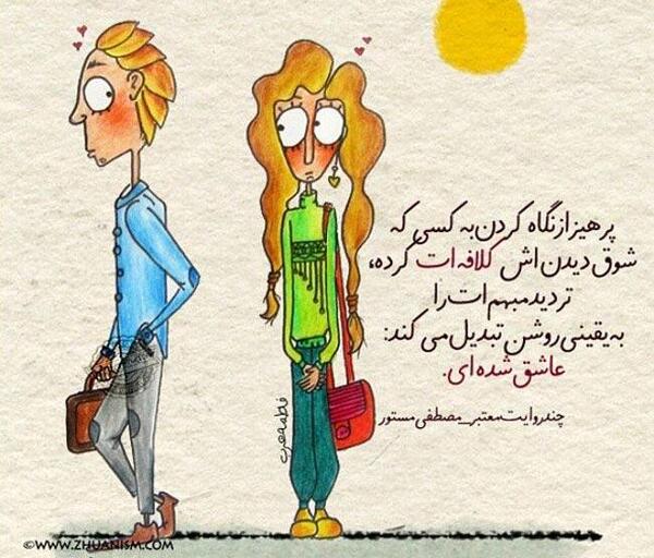 عکس نوشته عاشقانه ژوان