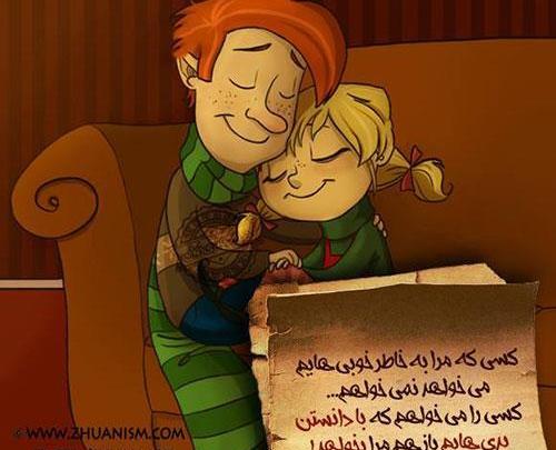 عکس نوشته عاشقانه ژوان