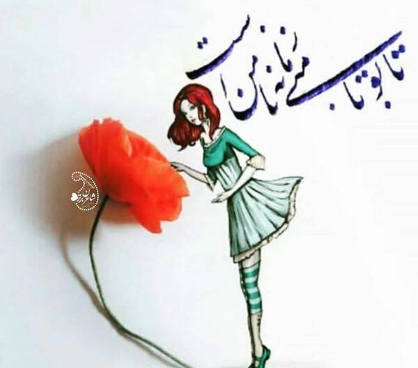 عکس نوشته عاشقانه ژوان