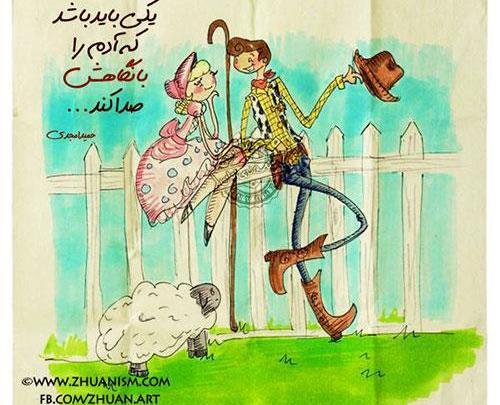 عکس نوشته عاشقانه ژوان