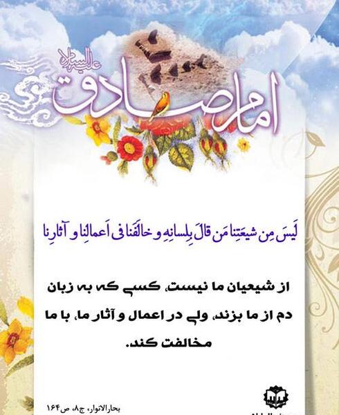 عکس نوشته حدیث امام صادق