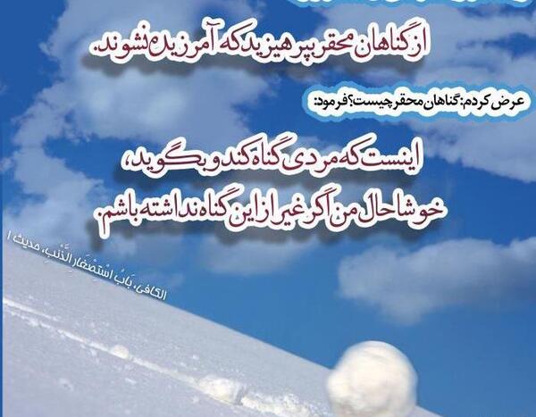 عکس نوشته حدیث امام صادق