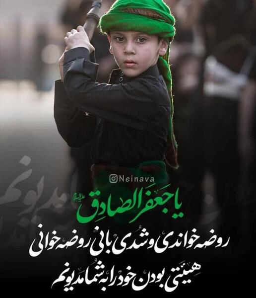 عکس نوشته حدیث امام صادق