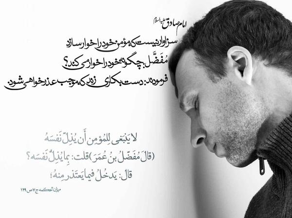 عکس نوشته حدیث امام صادق