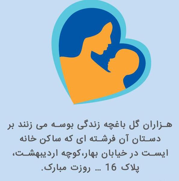 عکس فانتزی مامایی