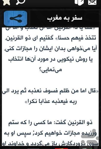 عکس در مورد ذوالقرنین