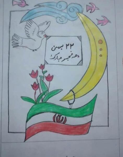 عکس ایده برای جشن انقلاب مجازی