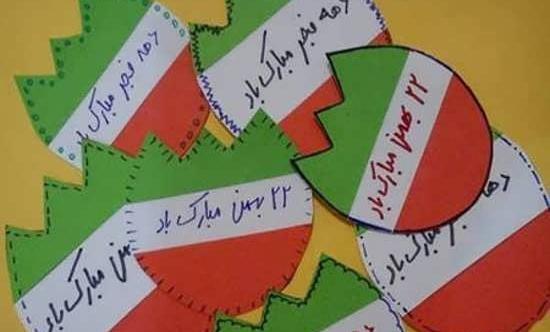عکس ایده برای جشن انقلاب مجازی