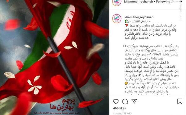 عکس ایده برای جشن انقلاب مجازی