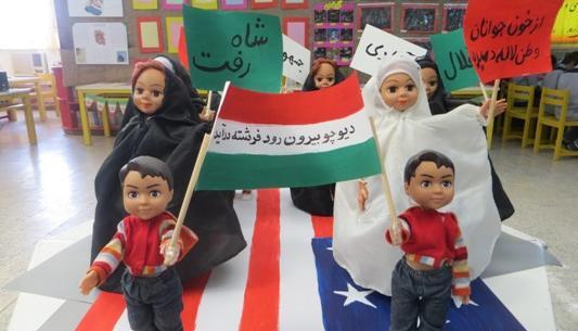 عکس ایده برای جشن انقلاب مجازی