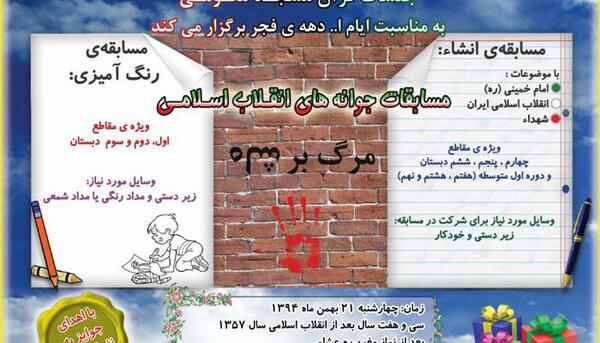 عکس ایده برای جشن انقلاب مجازی