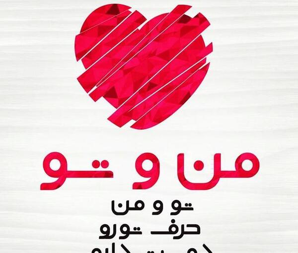عکس نوشته شادی دوستت دارم