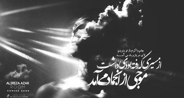 کانال عکس نوشته های علیرضا آذر