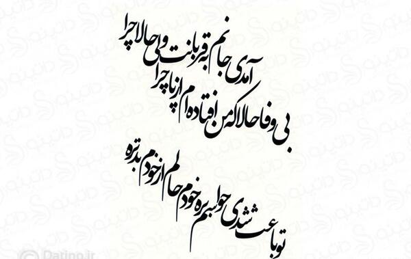 عکس تتو شعر