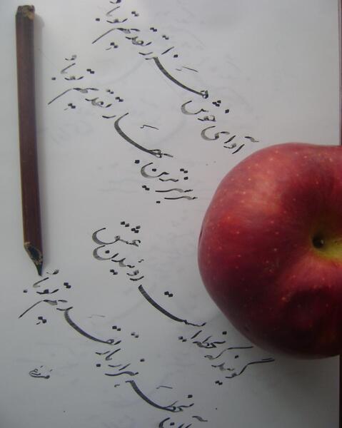 عکس نوشته سرسبزترین بهار تقدیم تو باد