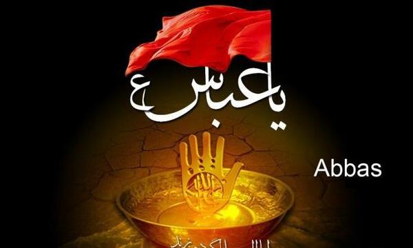 عکس نوشته شهادت قمر بنی هاشم