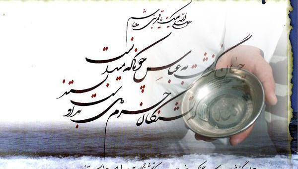 عکس نوشته شهادت قمر بنی هاشم