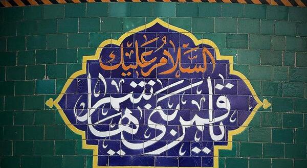 عکس نوشته شهادت قمر بنی هاشم