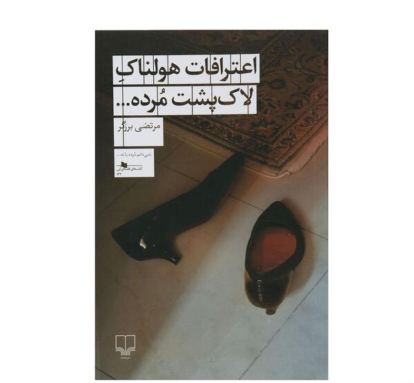 عکس لاک پشت مرده