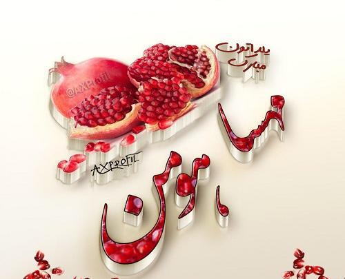 عکس نوشته مهسا و فاطمه