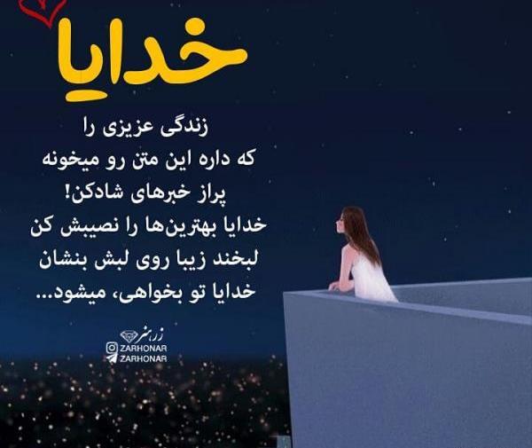 عکس نوشته زیبا جدید ۹۸