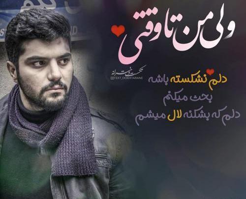 عکس نوشته زیبا جدید ۹۸