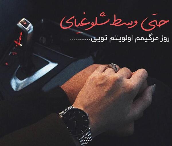 عکس نوشته زیبا جدید ۹۸