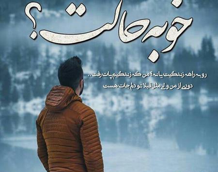 عکس نوشته زیبا جدید ۹۸