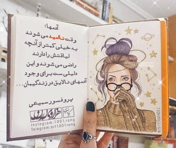 عکس نوشته زیبا جدید ۹۸