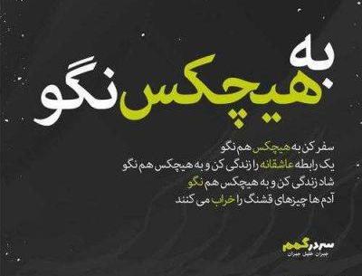 عکس نوشته زیبا جدید ۹۸