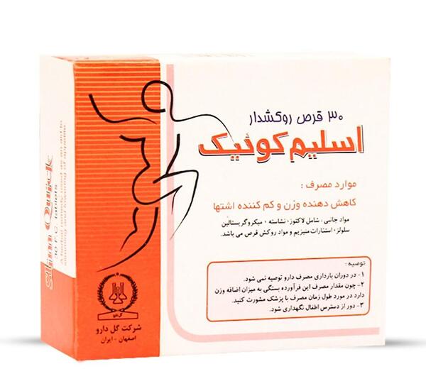 عکس قرص کرفس