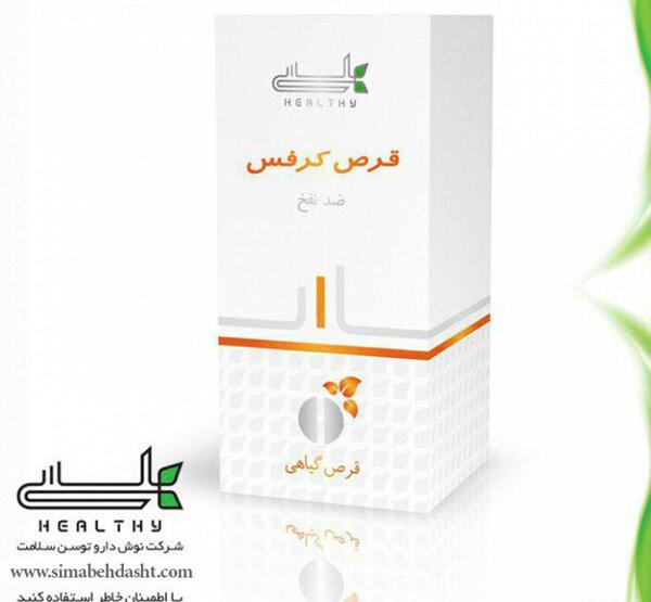 عکس قرص کرفس
