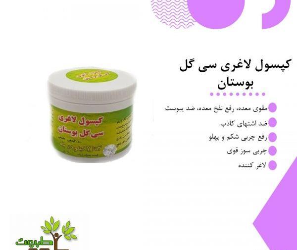 عکس قرص کرفس